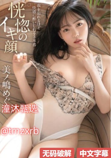 动漫美女被弄的奶液水的动漫No.1 STYLEシリーズ,无删减完整版观看免费