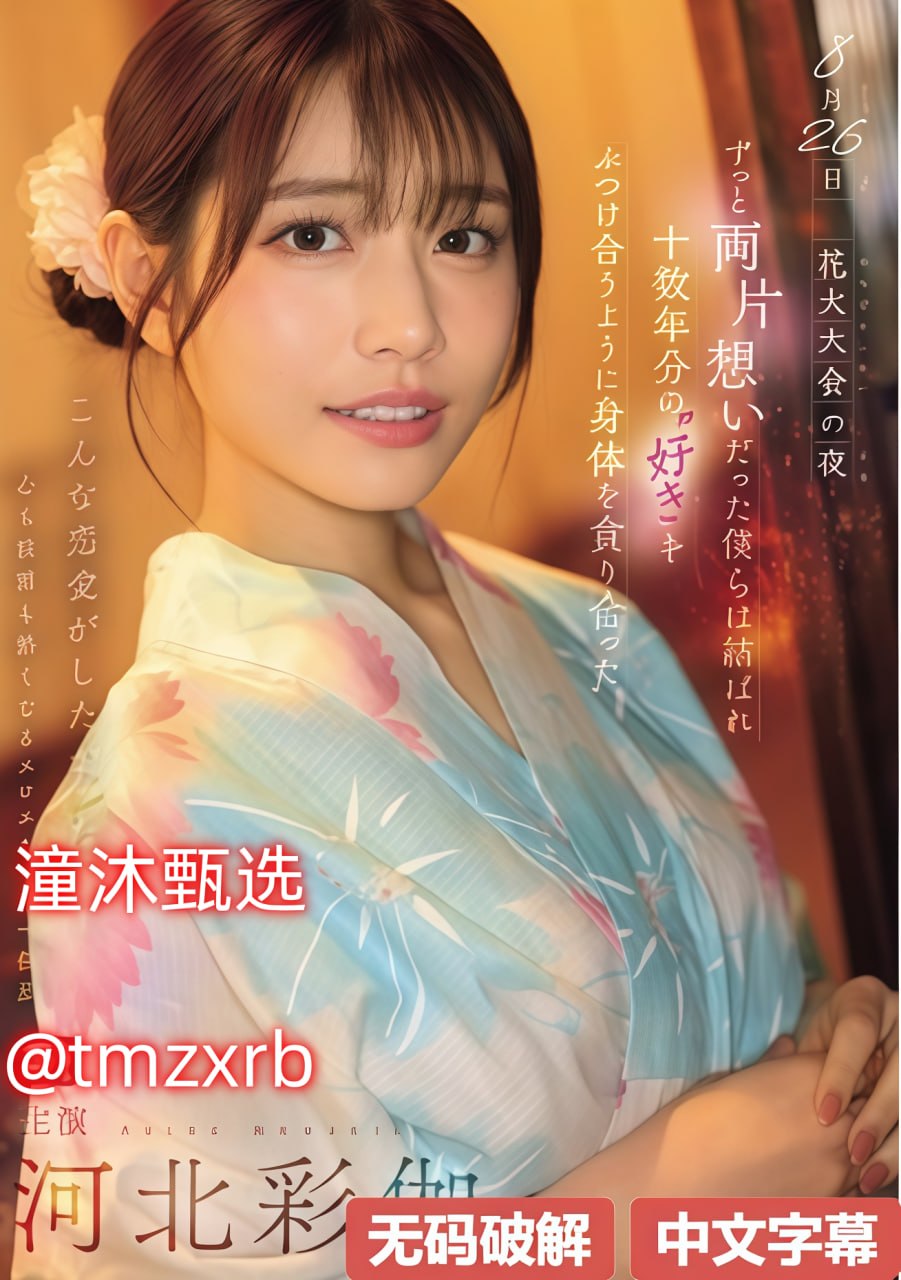 日本无码A片内射电影杉本有菜ギリギリモザイク6本番 ，无限バコバコ5