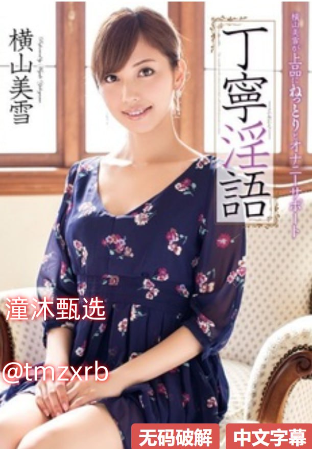 无码AV女星ずにドッピュドッピュ...