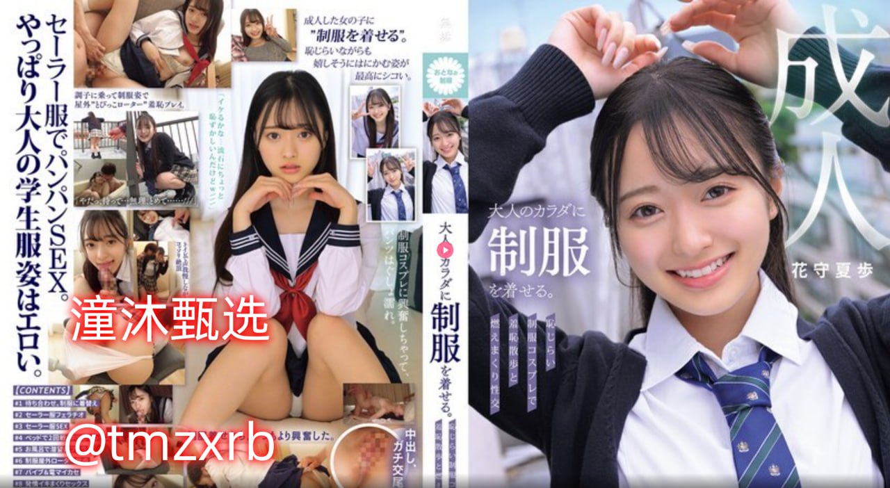 蓝龙第二季国语版新人No.1 STYLEシリーズ