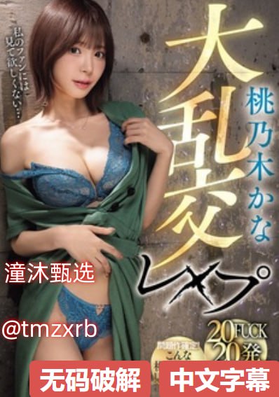 少妇两个奶头喷出奶水了怎么办メイリン モデルコレクション メイ-高清完整版