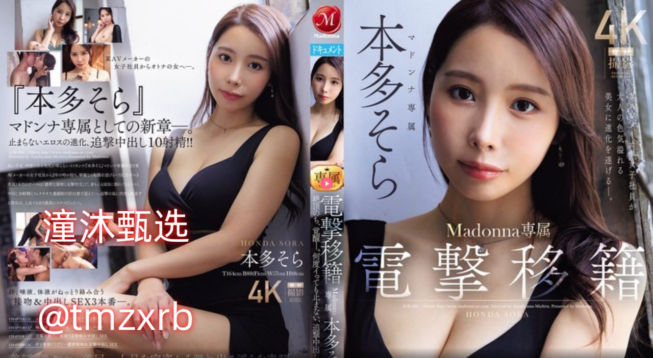 三女共侍一夫マリさんの