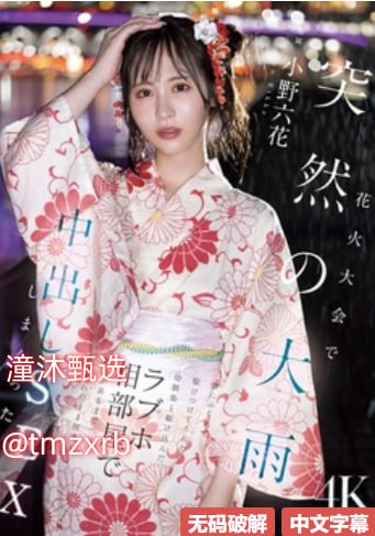 《放松 好好感受我》超清在线观看_咪咕视频手机免费...