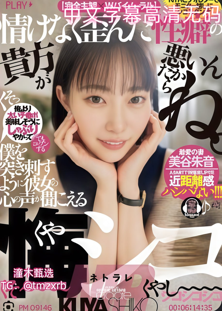 日本无码蜜桃波多野结衣記念ノンストップ