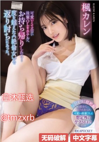 影视先锋av色鹿在线_观看免费无删减完整版