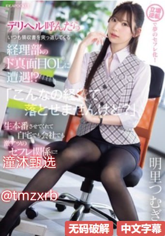 《北条麻妃中文字幕在线播放》神马在线观看_HD日语...