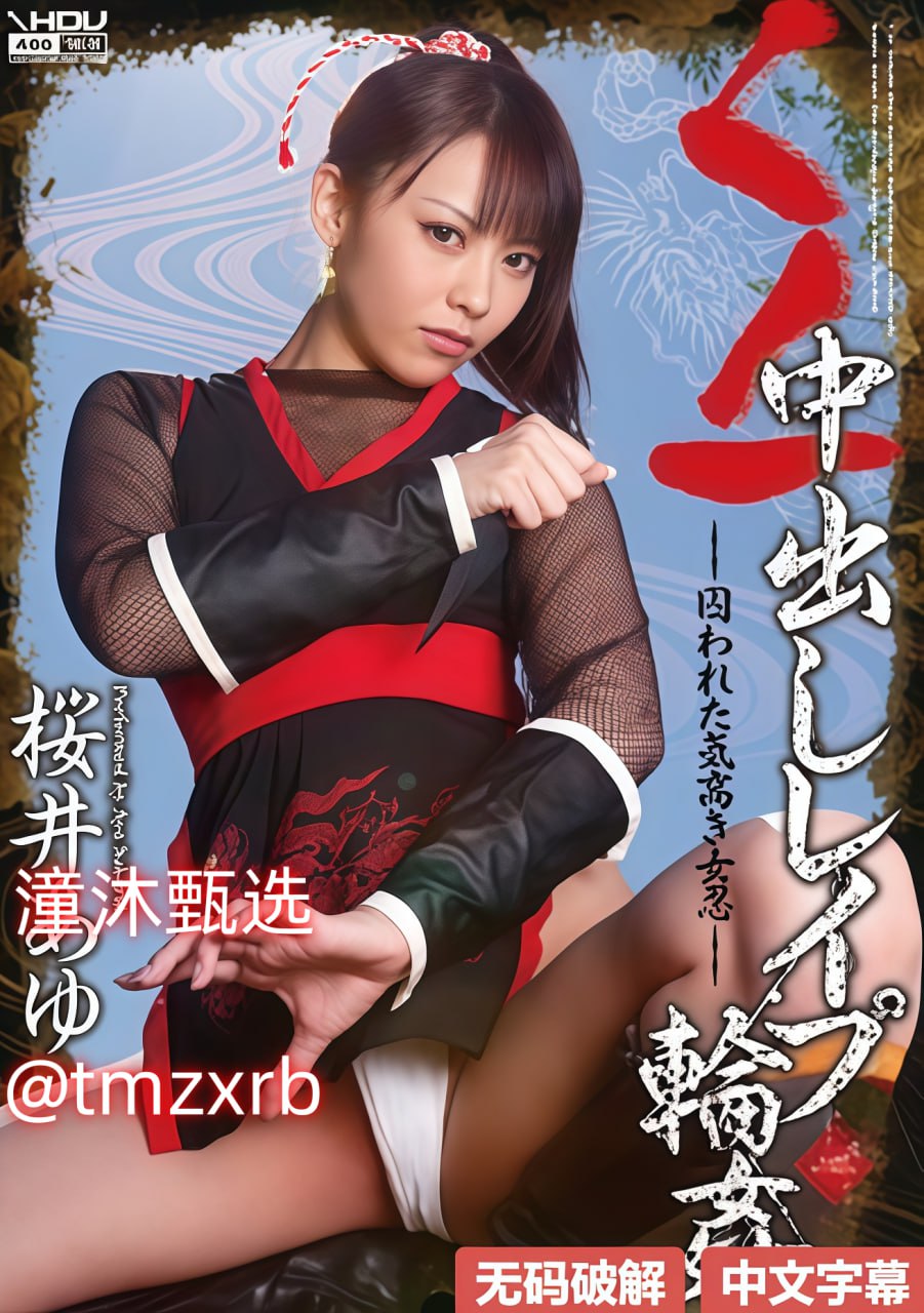 欧美性狂猛xxxxx深喉_观看免费无删减完整版