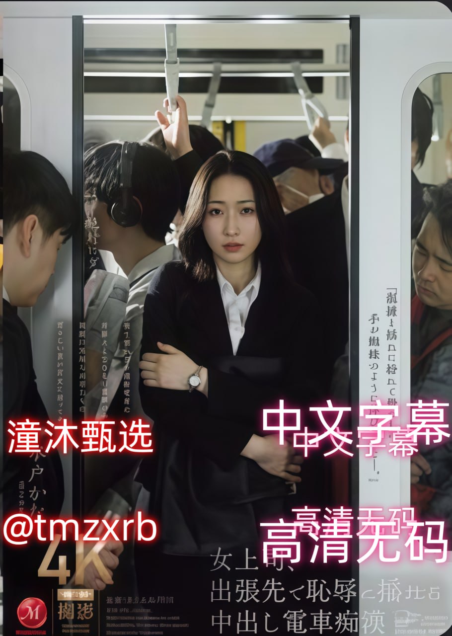 夜の香りの館：日々の愛とセックス公车强轮系列4